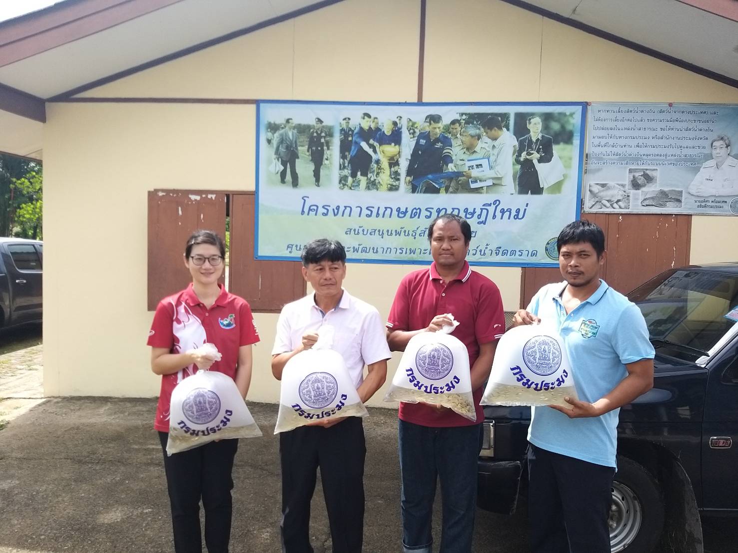 สนับสนุนพันธุ์สัตว์น้ำโครงการส่งเสริมและสร้างทักษะในการประกอบอาชีพทั้งในและนอกภาคเกษตร (โครงการส่งเสริมเกษตรทฤษฎีใหม่)