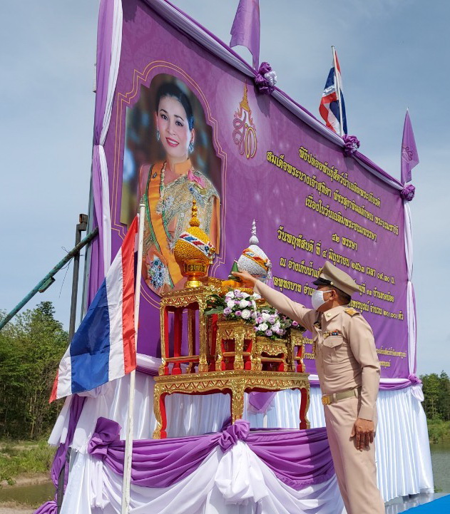 จังหวัดเพชรบูรณ์ จัดพิธีปล่อยพันธุ์สัตว์น้ำเฉลิมพระเกียรติ เนื่องในวันเฉลิมพระชนมพรรษา 3 มิถุนายน 2563..คลิก