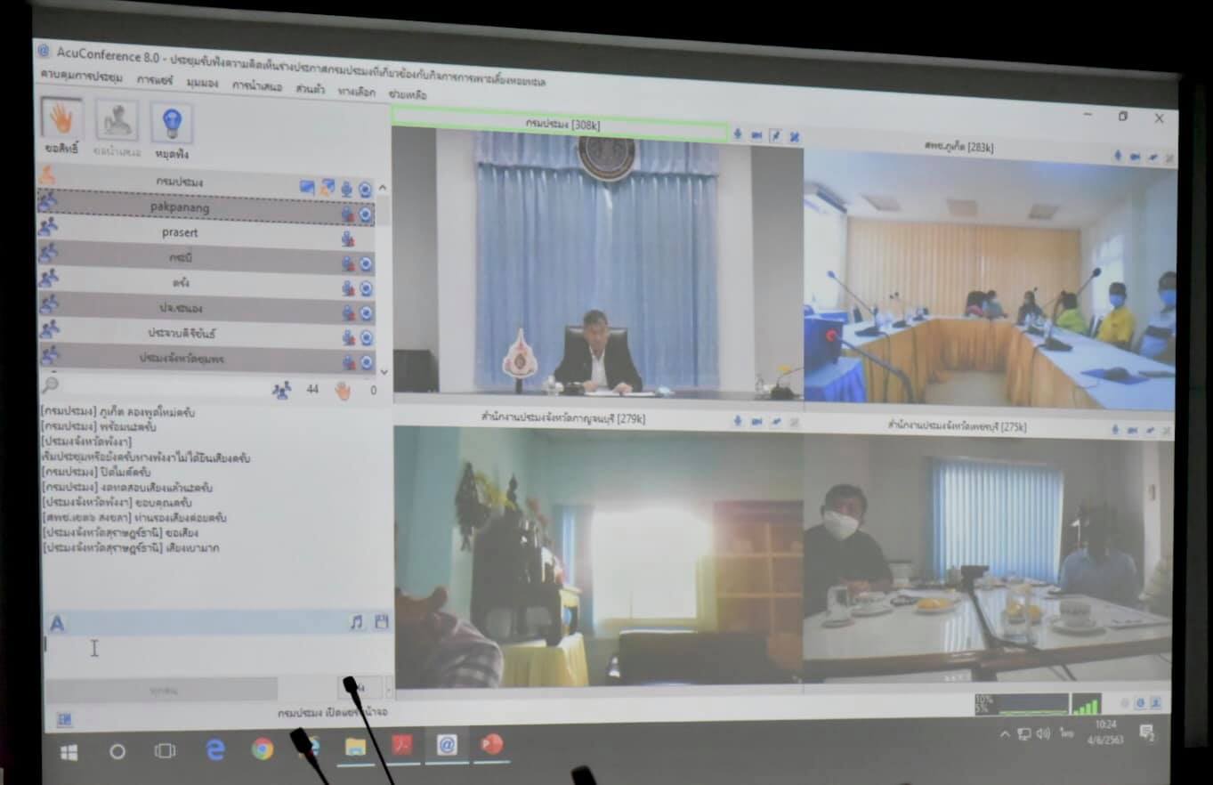 การประชุมรับฟังความคิดเห็นของผู้มีส่วนได้ส่วนเสียในการออกประกาศกรมประมง กำหนดข้อปฏิบัติสำหรับผู้ประกอบกิจการการเพาะเลี้ยงหอยทะเลภายในเขตการเพาะเลี้ยงสัตว์น้ำ ตามมาตรา 77 แห่งพระราชกำหนดการประมง พ.ศ. 2558 ด้วยระบบ video conference..คลิก