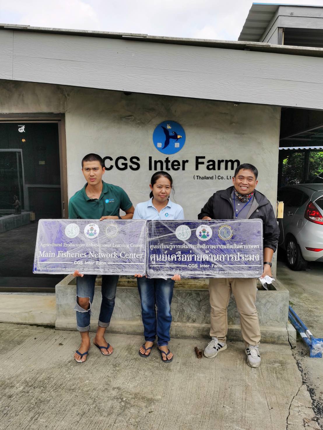 สำนักงานประมงพื้นที่กรุงเทพมหานคร พัฒนาศูนย์เครือข่ายด้านการประมงภายใต้โครงการศูนย์เรียนรู้การเพิ่มประสิทธิภาพการผลิตสินค้าเกษตร (ศพก.)..คลิก