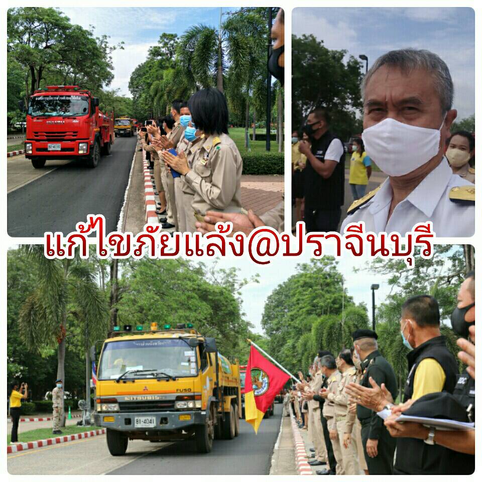 ร่วมพิธีปล่อยขบวนรถบรรทุกน้ำเพื่อช่วยเหลือเกษตรกรผู้ประสบภัยแล้ง..คลิก