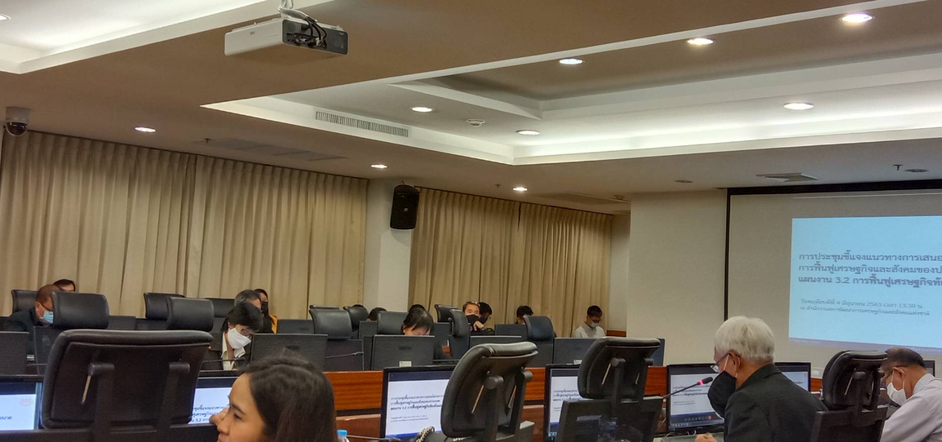 ประชุมเชิงปฏิบัติการชี้แจงแนวทางการเสนอโครงการตามกรอบนโยบายการฟื้นฟูเศรษฐกิจและสังคมของประเทศ..คลิก