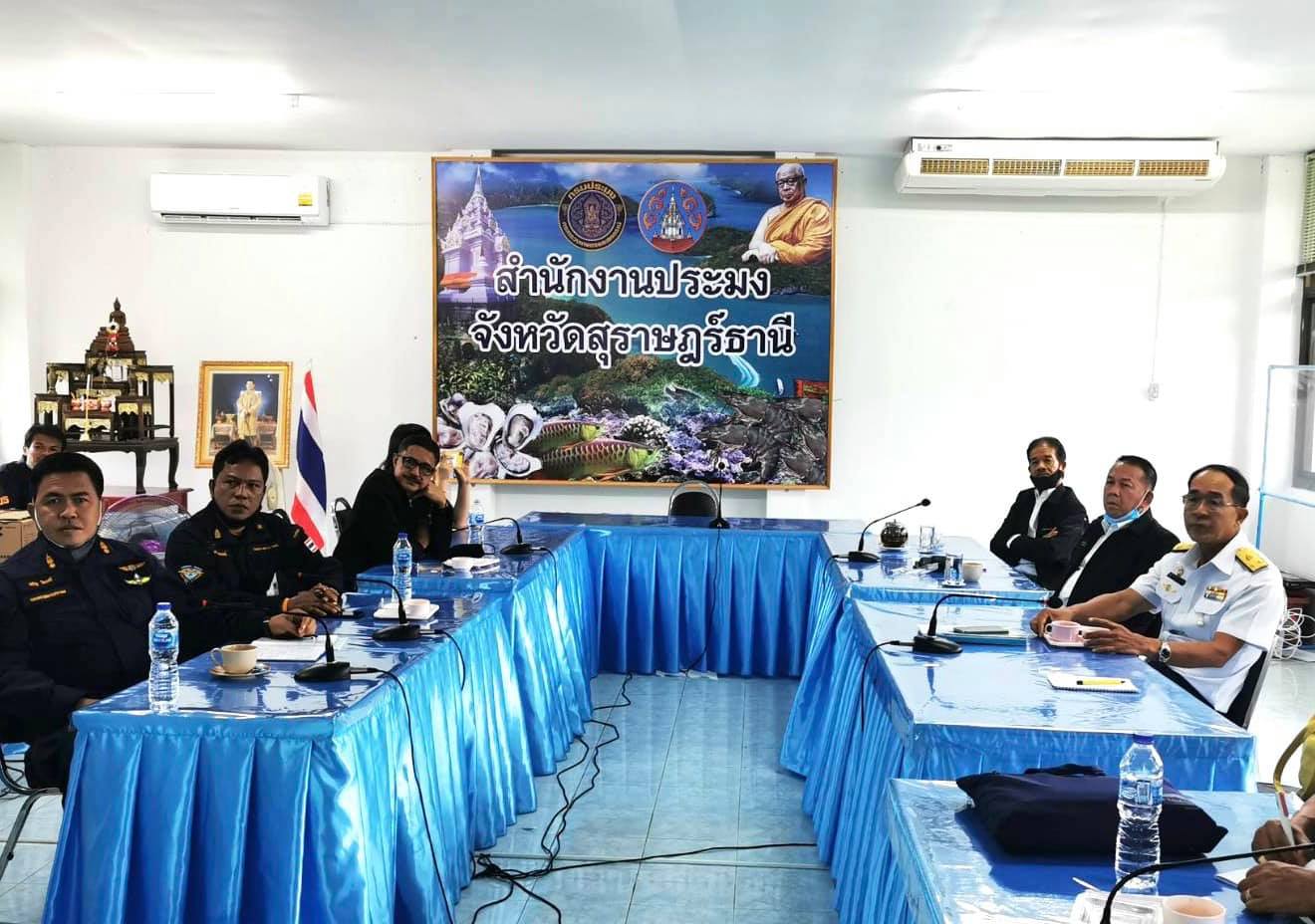 การประชุมติดตามความก้าวหน้าและหารือถึงแนวทางการแก้ไขปัญหาการบุกรุกพื้นที่เลี้ยงหอยในเขตอนุรักษ์ ณ อ่าวบ้านดอน อำเภอเมือง จังหวัดสุราษฎร์ธานี..คลิก