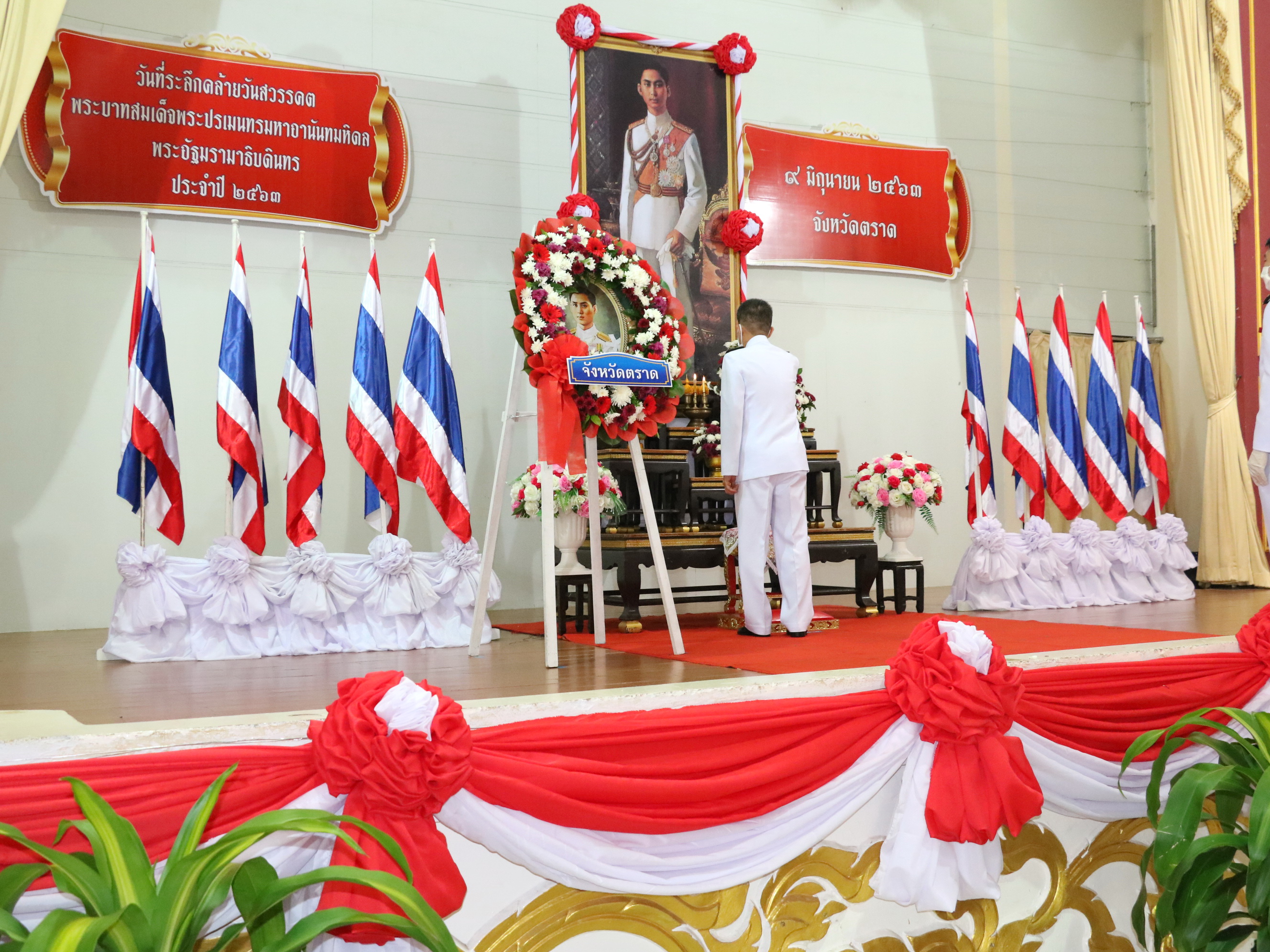 วันที่ระลึกวันคล้ายวันสวรรคตพระบาทสมเด็จพระปรเมนทรมหาอานันทมหิดล พระอัฐมรามาธิบดินทร” (วันอานันทมหิดล)
