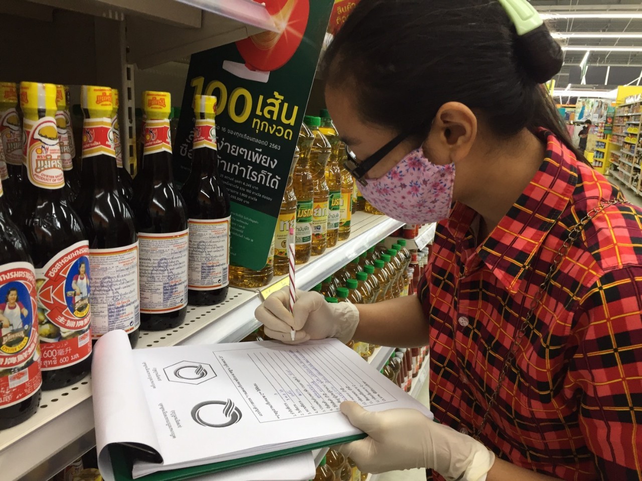 ตรวจร้านค้าที่จำหน่ายสินค้ามาตรฐานQ..คลิก