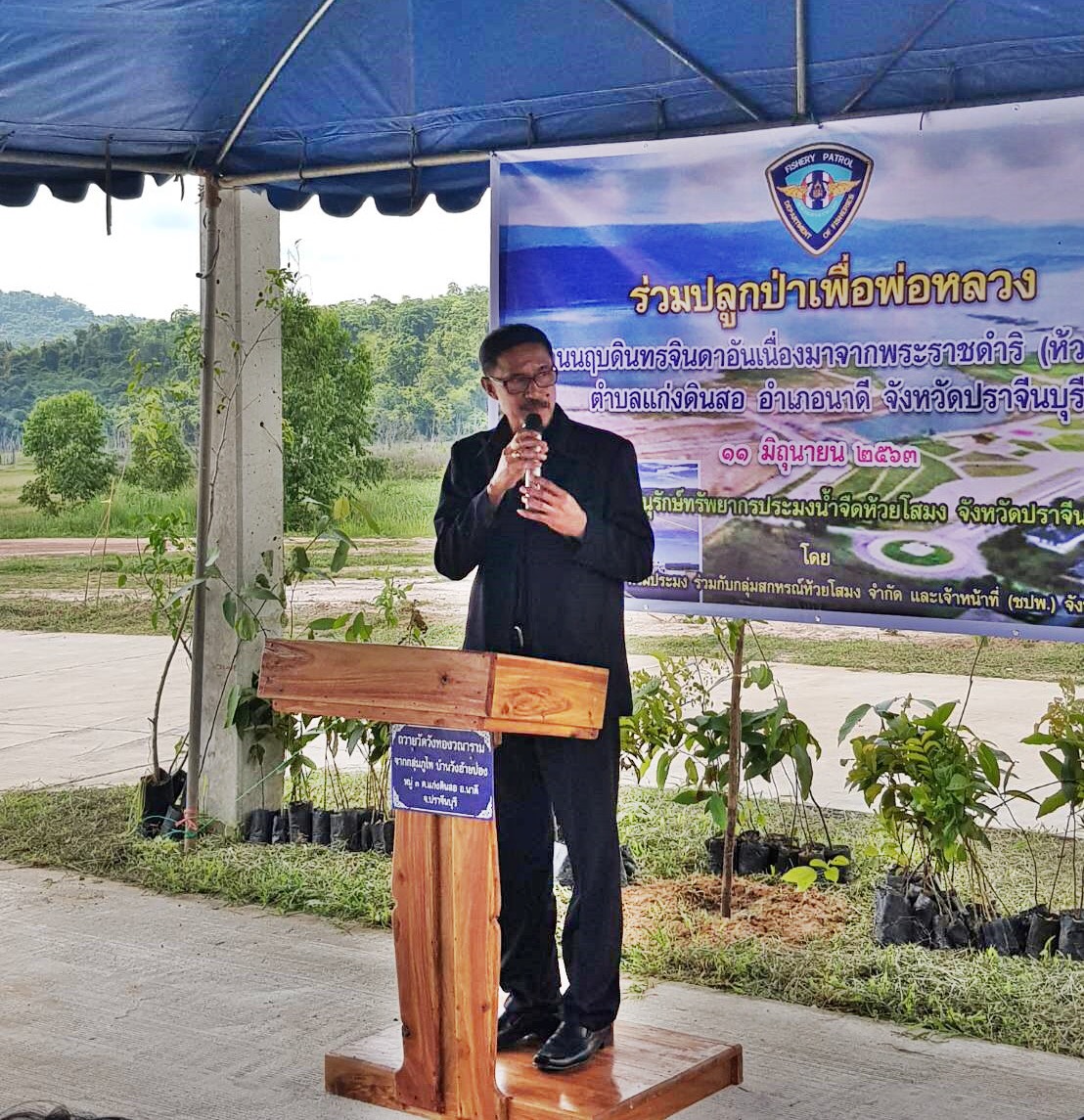 ร่วมปลูกต้นไม้ โครงการปลูกป่าเพื่อพ่อหลวง ณ หน่วยอนุรักษ์ทรัพยากรประมงน้ำจืดห้วยโสมง ปราจีนบุรี ..คลิก
