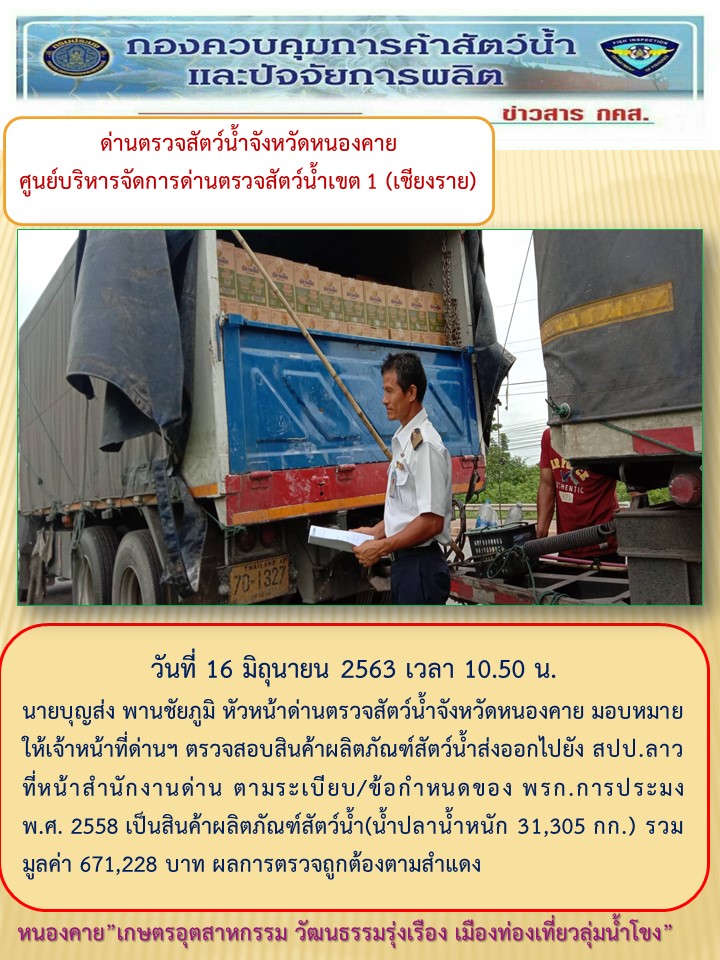 ประชาสัมพันธ์ 16 มิถุนายน 2563..คลิก