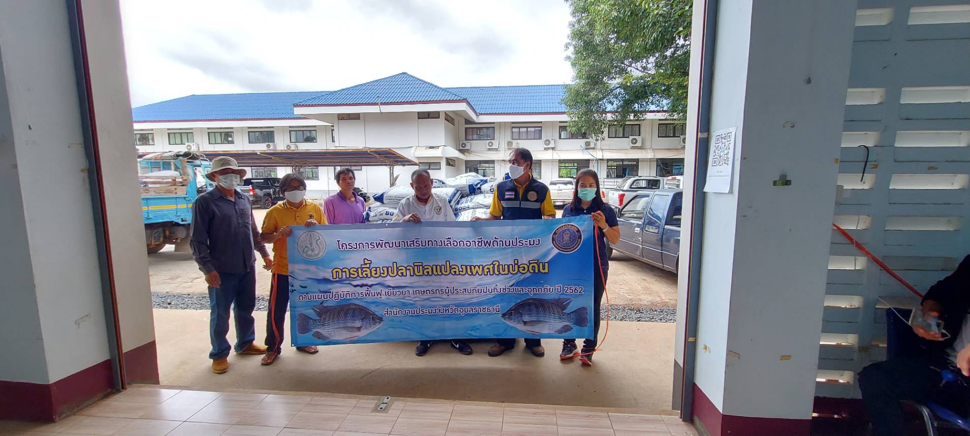 การมอบปัจจัยการผลิตโครงการพัฒนาเสริมทางเลือกอาชีพด้านการประมง โครงการเลี้ยงปลานิลแปลงเพศในบ่อดิน ณ หอประชุมที่ว่าการอำเภอน้ำยืน จังหวัดอุบลราชธานี..คลิก