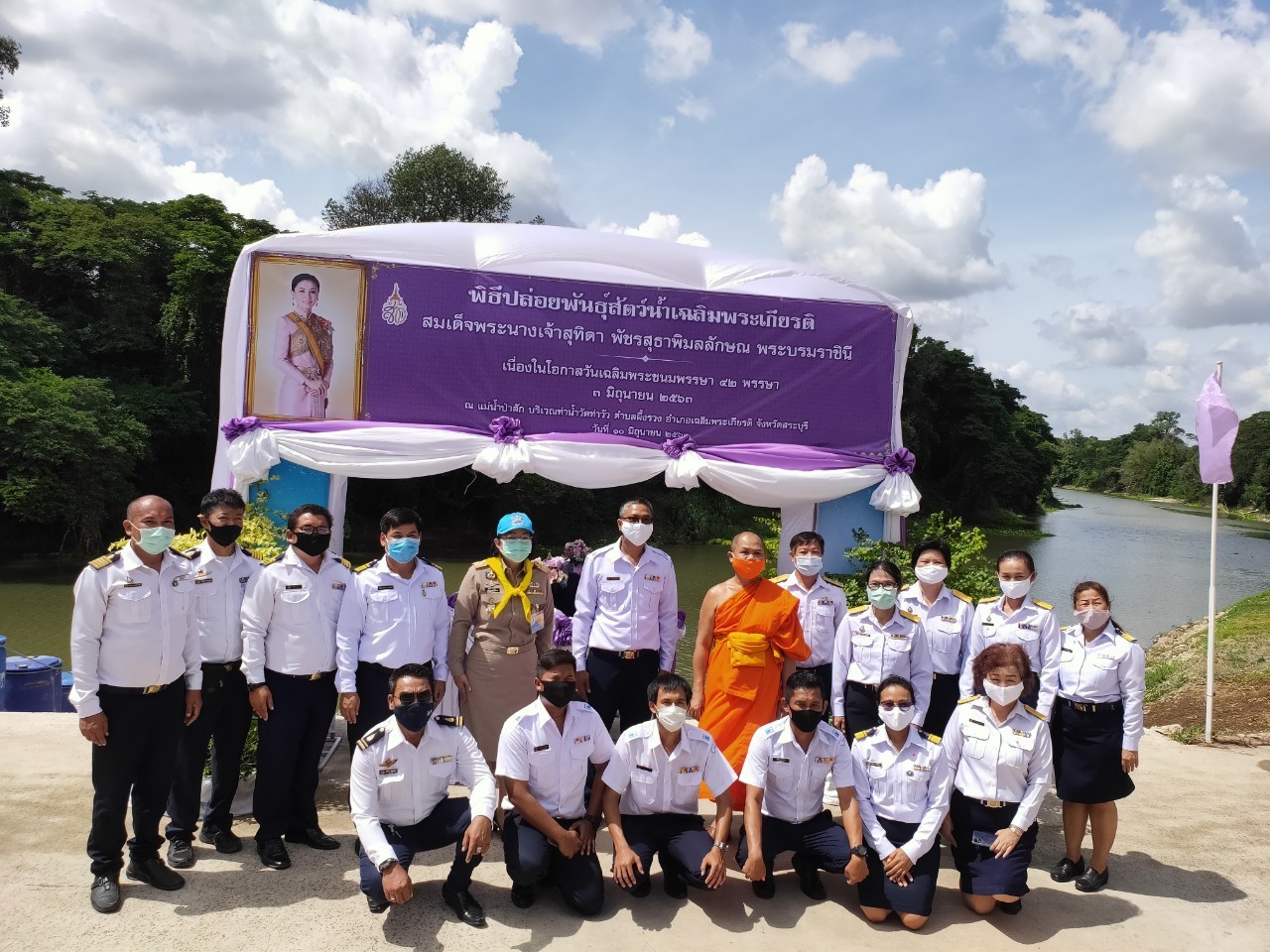 พิธีปล่อยพันธุ์สัตว์น้ำเฉลิมพระเกียรติ เนื่องในโอกาสวันเฉลิมพระชนมพรรษา สมเด็จพระนางเจ้าสุทิดา พัชรสุธาพิมลลักษณ พระบรมราชินี 42 พรรษา 3 มิถุนายน 2563..คลิก