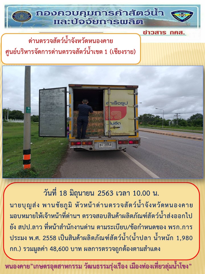 ประชาสัมพันธ์ 18 มิถุนายน 2563..คลิก