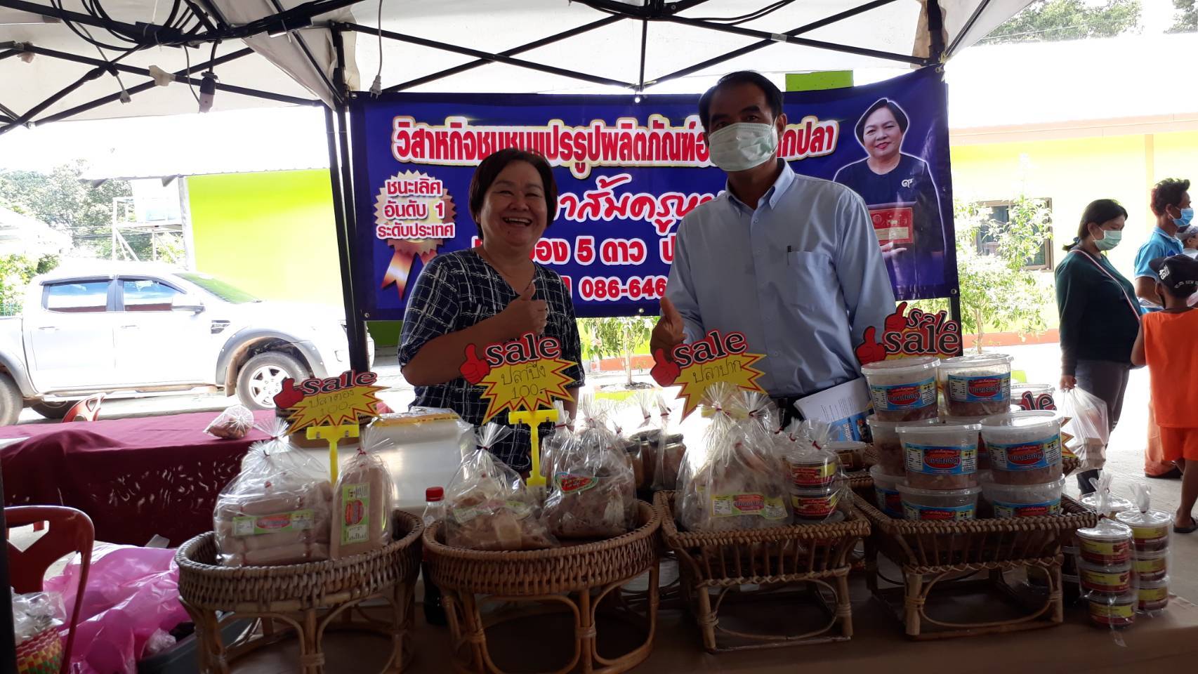 โครงการพาณิชย์ลดราคา ช่วยประชาชน Lot 4  ณ ที่ว่าการอำเภอสำโรง จังหวัด อุบลราชธานี..คลิก