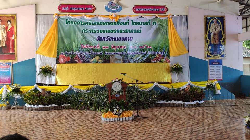 ข่าวประชาสัมพันธ์ ฉบับที่ 55/2563..คลิก