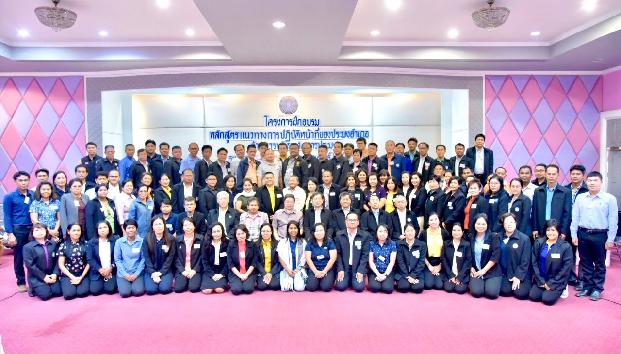 ขอเชิญเข้ารับการฝึกอบรม หลักสูตร แนวทางการปฏิบัติหน้าที่ของประมงอำเภอด้านการบริหารจัดการประมง