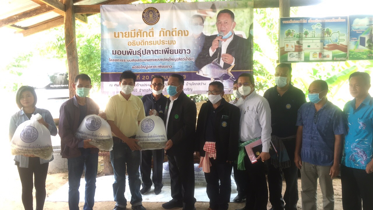 ตรวจเยี่ยมกลุ่มแปรรูปสัตว์น้ำบ้านฟ้าห่วน และพบปะคณะกรรมการแหล่งน้ำโครงการธนาคารสินค้าเกษตร..คลิก