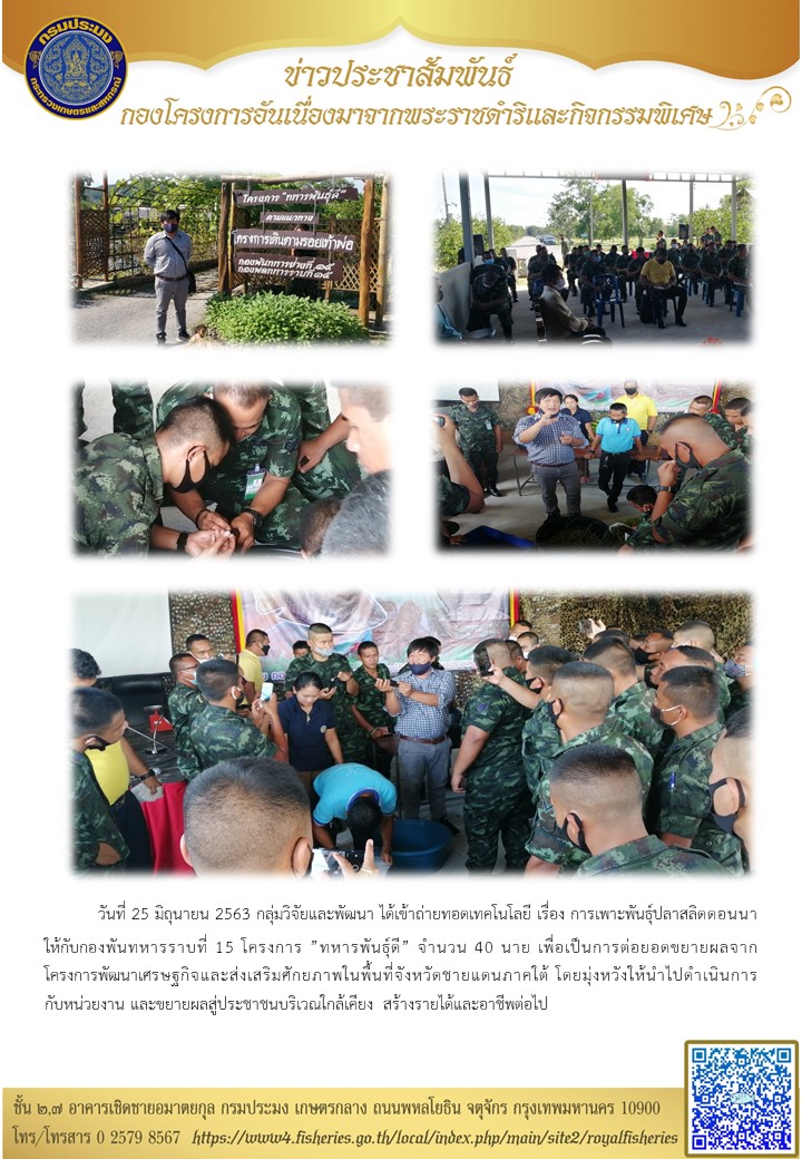 ติดตามผลการดำเนินงานการผลิตสินค้าแบรนด์เนม 