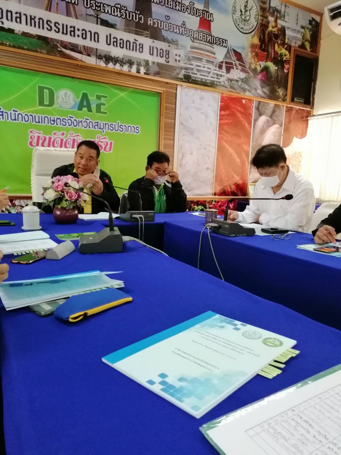 ร่วมประชุมคณะกรรมการเครือข่าย ศพก.ระดับจังหวัดสมุทรปราการ ครั้งที่ 2/2563