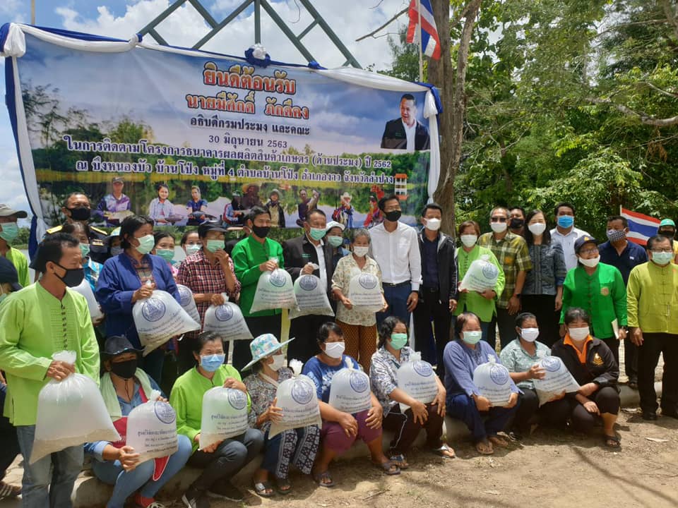 นายมีศักดิ์ ภักดีคง อธิบดีกรมประมง ลงพื้นที่ ณ แหล่งท่องเที่ยวบึงหนองบัว หมู่ที่ 4 ตำบลบ้านโป่ง อำเภองาว จังหวัดลำปาง..คลิก