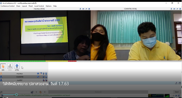 ประชุมทางไกลผ่านเครือข่ายภาครัฐ Gin conference..คลิก