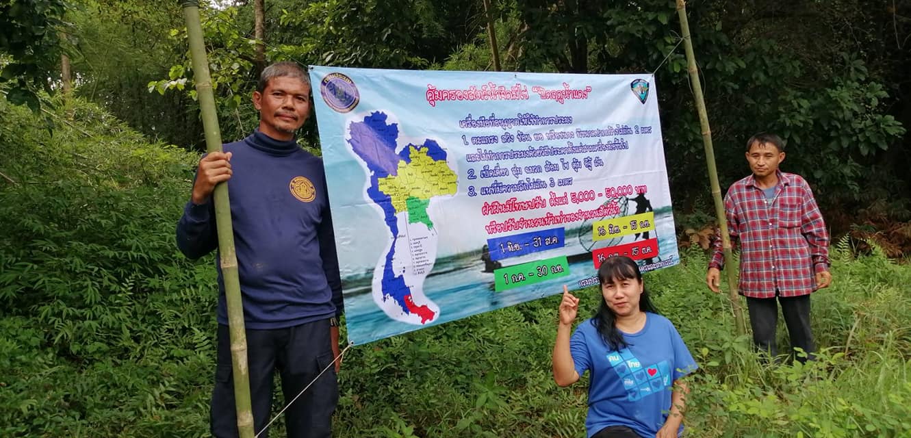 ประชาสัมพันธ์ประกาศกรมประมงเรื่อง กำหนดพื้นที่และระยะเวลาฤดูสัตว์น้ำจืดมีไข่ หรือวางไข่ เลี้ยงตัวอ่อนและกำหนดเครื่องมือ วิธีการทำการประมง และเงื่อนไขในการทำการประมง พ.ศ. ๒๕๖๓..คลิก
