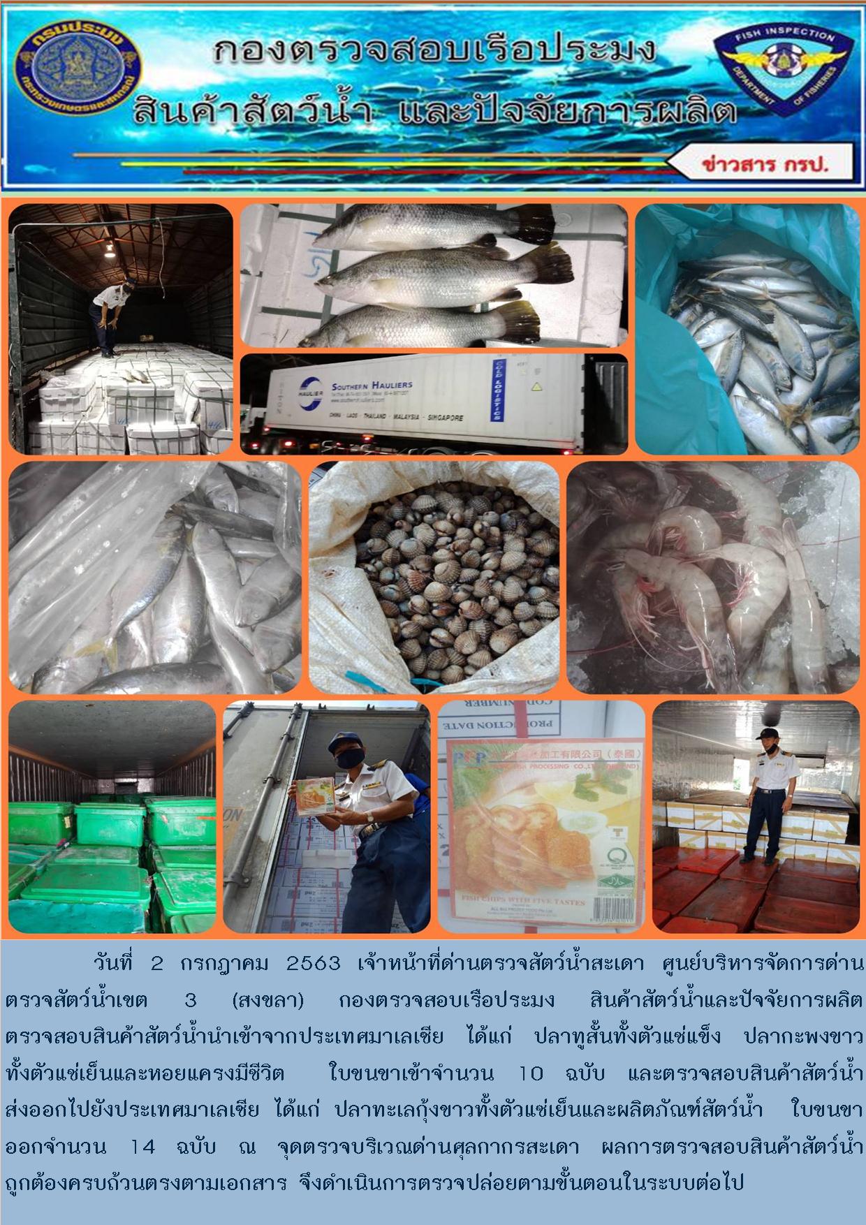 ข่าวประชาสัมพันธ์ประจำวันพฤหัสบดีที่ 2 กรกฎาคม 2563..คลิก