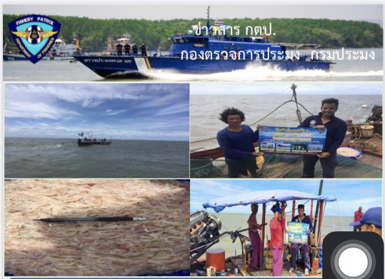 ออกปฏิบัติงานตามกิจกรรมควบคุมเฝ้าระวังการทำประมงพื้นที่ทะเลชายฝั่ง  2ก.ค.63..คลิก