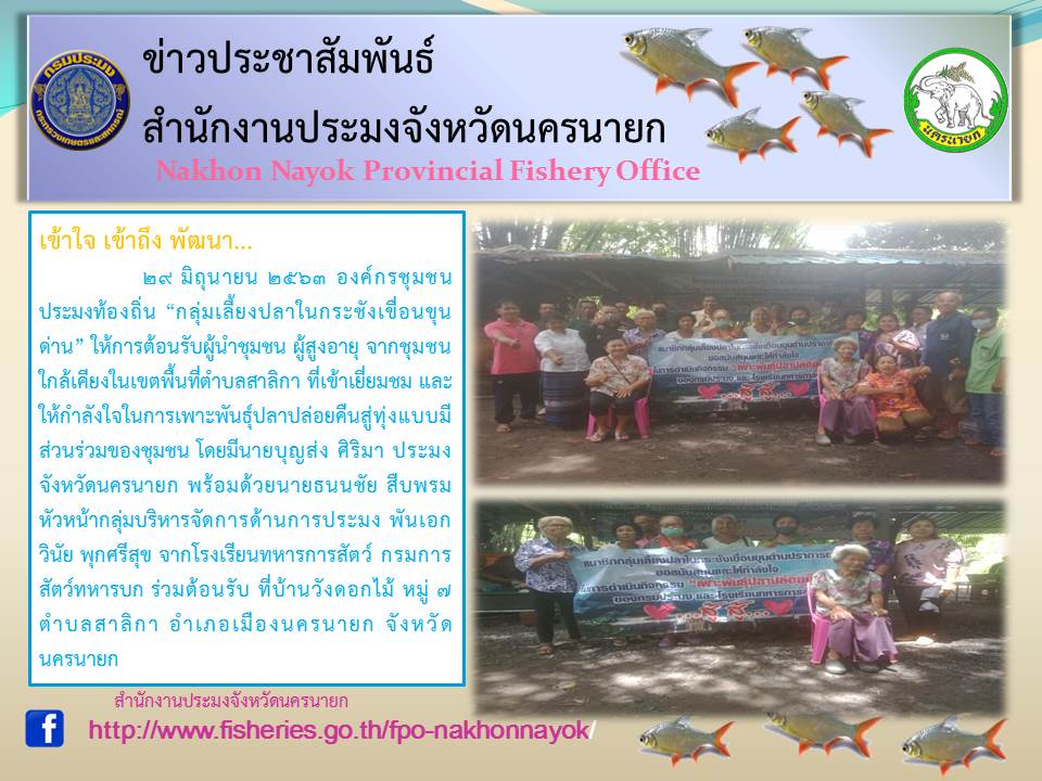 เข้าใจ เข้าถึง พัฒนา..คลิก