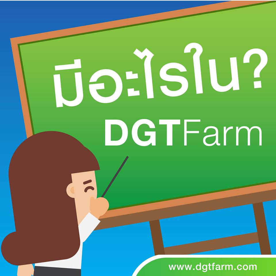 ตลาดสินค้าเกษตรออนไลน์ มุ่งหวังให้เกษตรกรที่อยู่ต่างพื้นที่กันไม่ว่าจะใกล้หรือไกล ได้มารวมกันในตลาดแห่งนี้..คลิก