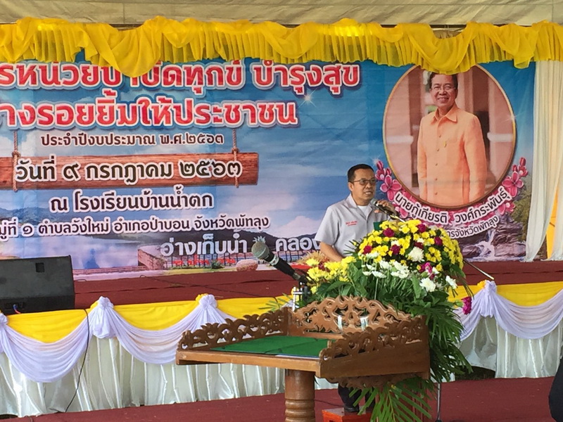 ร่วมจัดนิทรรศการโครงการหน่วยบำบัดทุกข์ฯ ณ โรงเรียนบ้านน้ำตก..คลิก