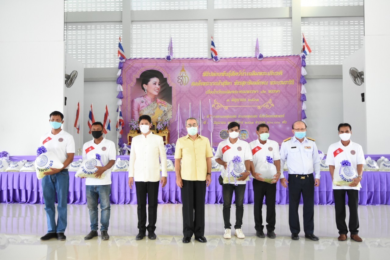 พิธีปล่อยพันธุ์สัตว์น้ำเฉลิมพระเกียรติ..คลิก