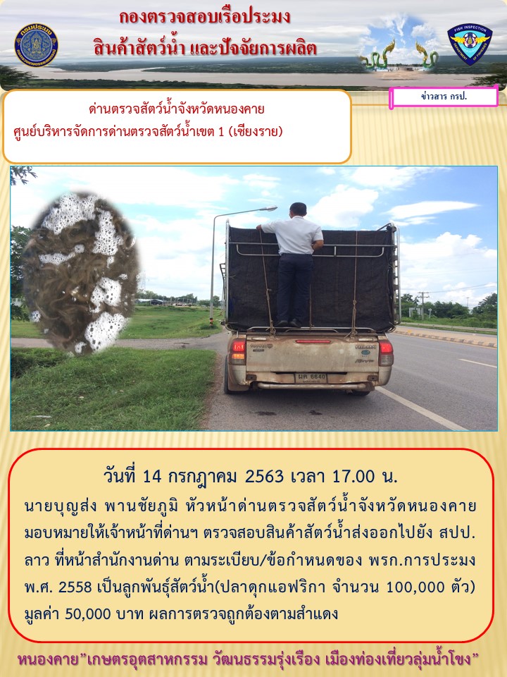 ประชาสัมพันธ์ 14 กรกฎาคม 2563..คลิก