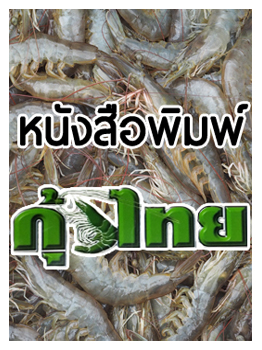 เรื่อง APD ใบกำกับที่ท่านต้องออกเอง ในอีก 180 วันข้างหน้า..คลิก