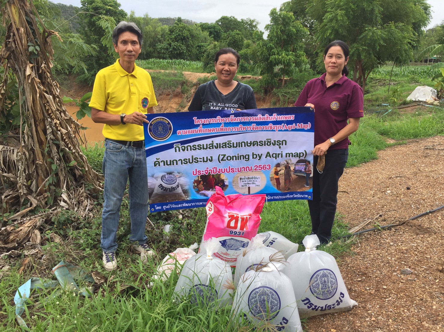 กิจกรรมโครงการบริหารจัดการการผลิตสินค้าเกษตรตามแผนที่เกษตรเพื่อการบริหารจัดการเชิงรุก(Aqri-Map)..คลิก
