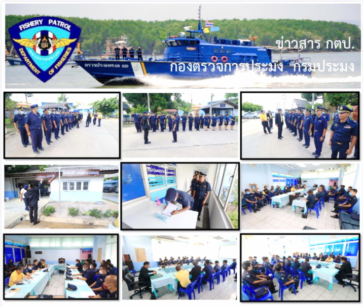 จัดประชุมประจำเดือน ครั้งที่ 3/2563 โดยมี นายจรูญศักดิ์ เพชรศรี ผู้อำนวยการกองตรวจการประมง ได้มอบนโยบายและแนวทางในการปฏิบัติงาน..คลิก