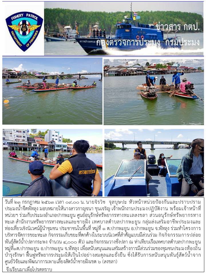 ประชาสัมพันธ์..คลิก