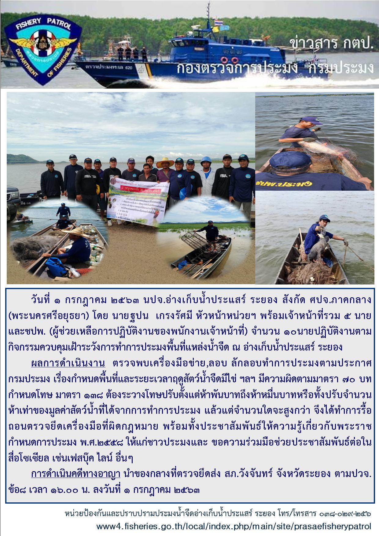 การปฏิบัติงานประจำเดือนกรกฎาคม 2563..คลิก