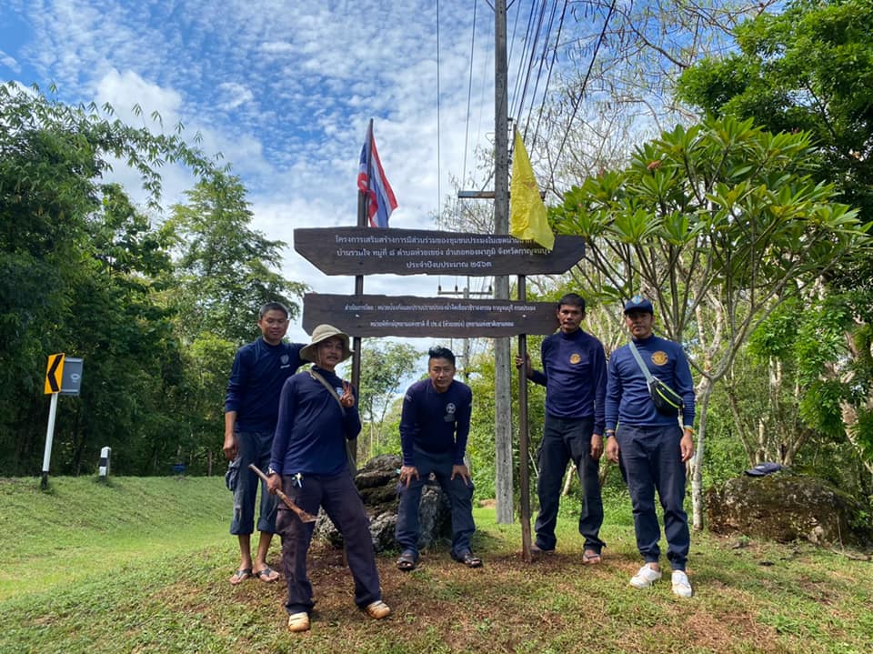 ติดตั้งป้ายโครงการฯ บริเวณทางเข้าพื้นที่โครงการฯ บ้านรวมใจ หมู่ ๘..คลิก