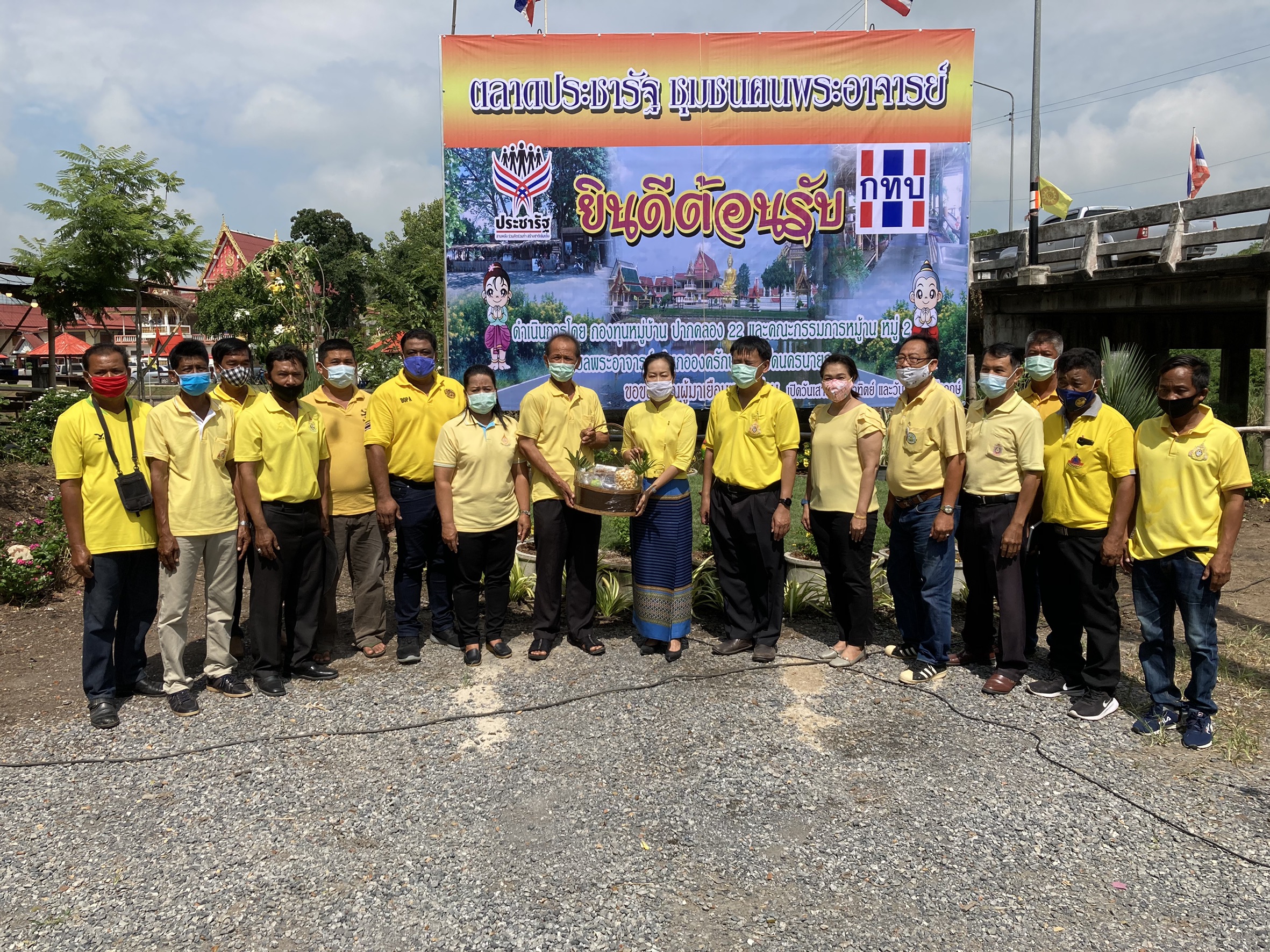 กิจกรรมเปิดตลาดชุมชนประชารัฐ ที่ หมู่ 2 ตำบลพระอาจารย์ (ตรงข้ามหน้าวัดราษฎร์ศรัทธาธรรม)..คลิก