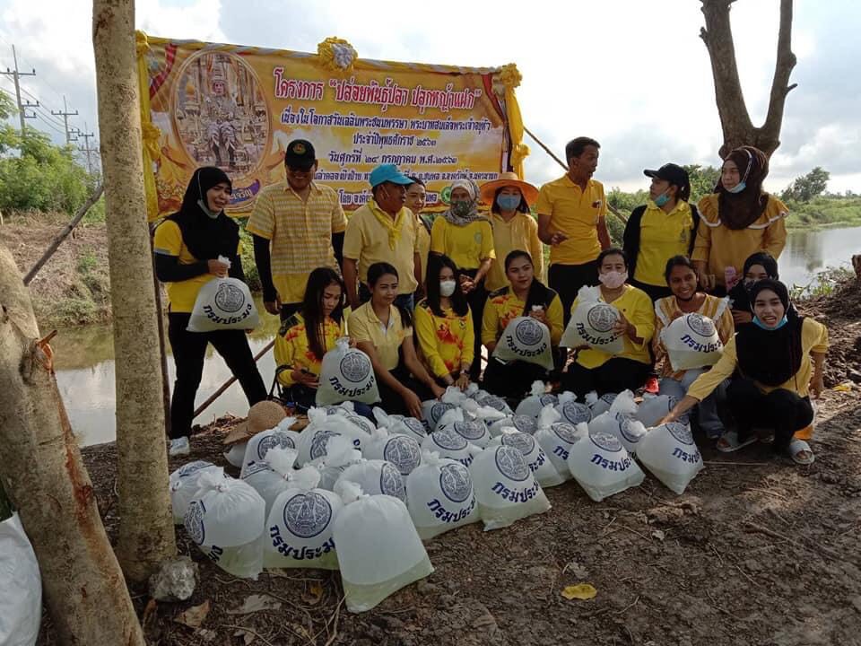 ภาพกิจกรรมปล่อยปลาของ องค์การบริหารส่วนตำบลชุมพล อำเภอองครักษ์ จังหวัดนครนายก..คลิก