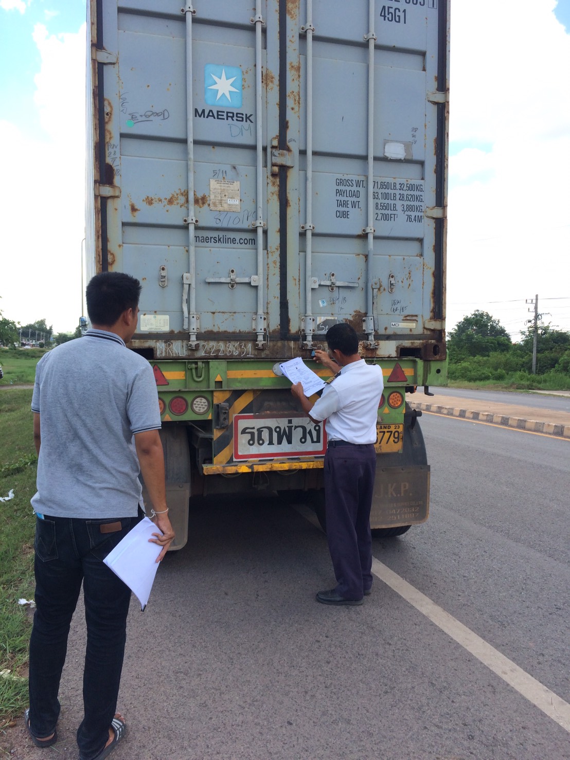 ตรวจสอบสินค้าสัตว์น้ำนำผ่าน ไปยัง สปป.ลาว..คลิก