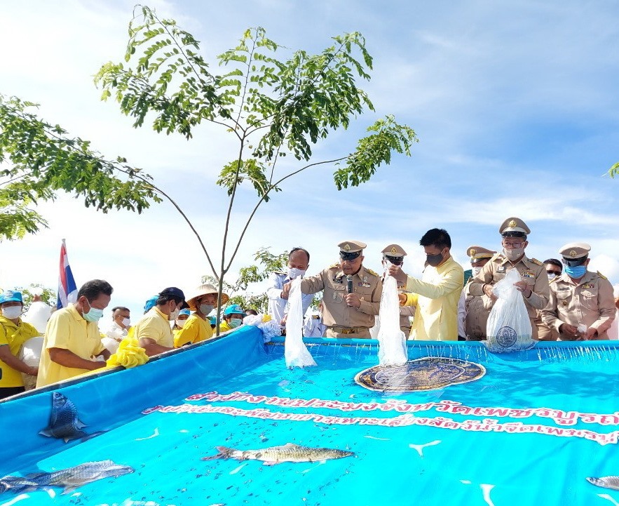 จังหวัดเพชรบูรณ์ จัดพิธีปล่อยพันธุ์สัตว์น้ำ เฉลิมพระเกียรติ เนื่องในโอกาสวันเฉลิมพระชนมพรรษาครบ 68 พรรษา ของพระบาทสมเด็จพระปรเมนทรรามาธิบดีศรีสินทร มหาวชิราลงกรณ พระวชิรเกล้าเจ้าอยู่หัว 28 กรกฎาคม 2563..คลิก
