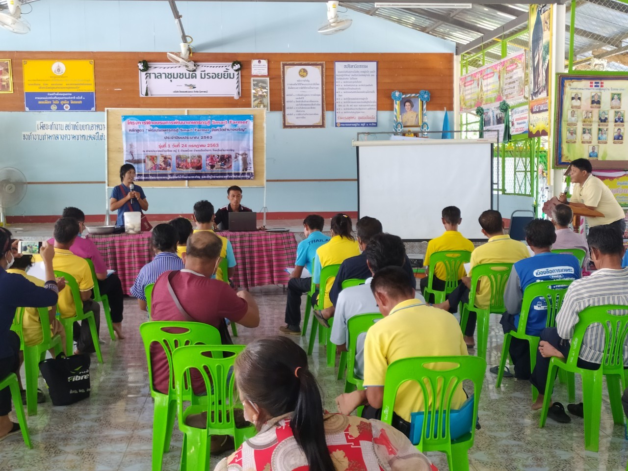 จัดฝึกอบรม หลักสูตร “พัฒนาศักยภาพเกษตรกรสู่ Smart Farmer รุ่นที่ 1