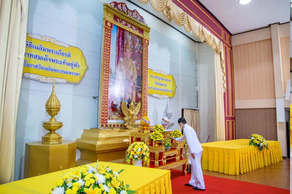 พิธีปฏิญาณตนเพื่อเป็นข้าราชการที่ดีของแผ่นดิน และพิธีลงนามถวายพระพรชัยมงคล เนื่องในโอกาสมหามงคลเฉลิมพระชนมพรรษา พระบาทสมเด็จพระปรเมนทรรามาธิบดีศรีสินทรมหาวชิราลงกรณ พระวชิรเกล้าเจ้าอยู่หัว..คลิก