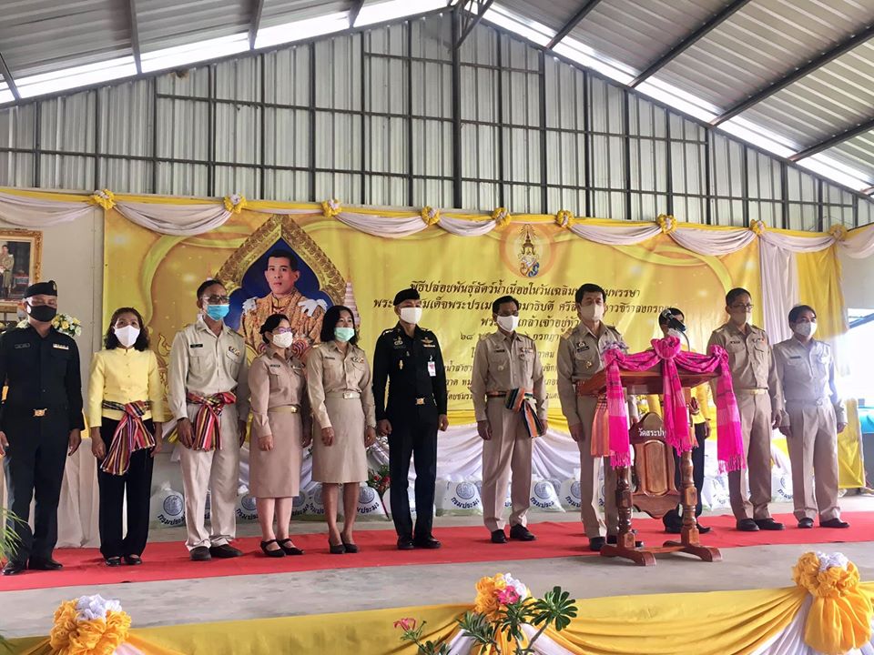 สถานีวิทยุกระจายเสียงกรมประมงจังหวัดร้อยเอ็ด ร่วมถ่ายทอดเสียงนอกสถานที่พิธีปล่อยพันธุ์สัตว์น้ำเนื่องในวันเฉลิมพระชนมพรรษาพระบาทสมเด็จพระปรเมนทรรามาธิบดีศรีสินทรมหาวชิราลงกรณ มหิศรภูมิพลราชวรางกูร กิติสิริสมบูรณอดุลยเดช สยามินทราธิเบศรราชวโรดม บรมนาถบพิตร พระวชิรเกล้าเจ้าอยู่หัว..คลิก