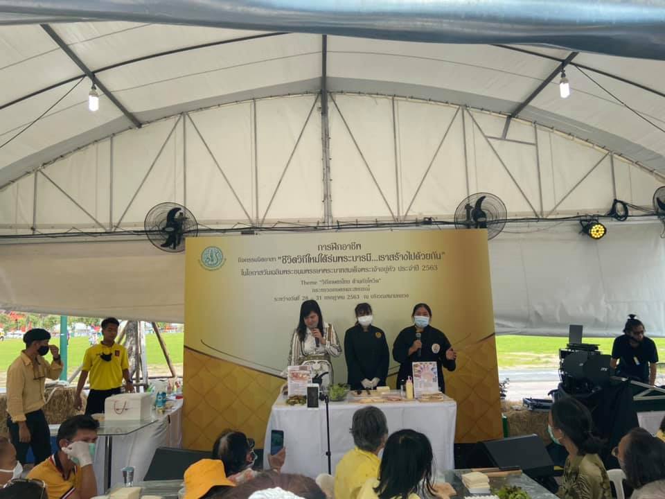 คณะเจ้าหน้าที่กรมประมง ร่วมชมนิทรรศการ ที่หน่วยงานต่างๆ ร่วมจัดกิจกรรมจิตอาสา 