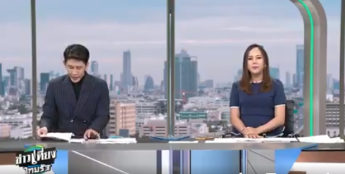 ข่าวเที่ยงไทยรัฐ ช่อง 32 ลงวันที่ 6 สิงหาคม 2563