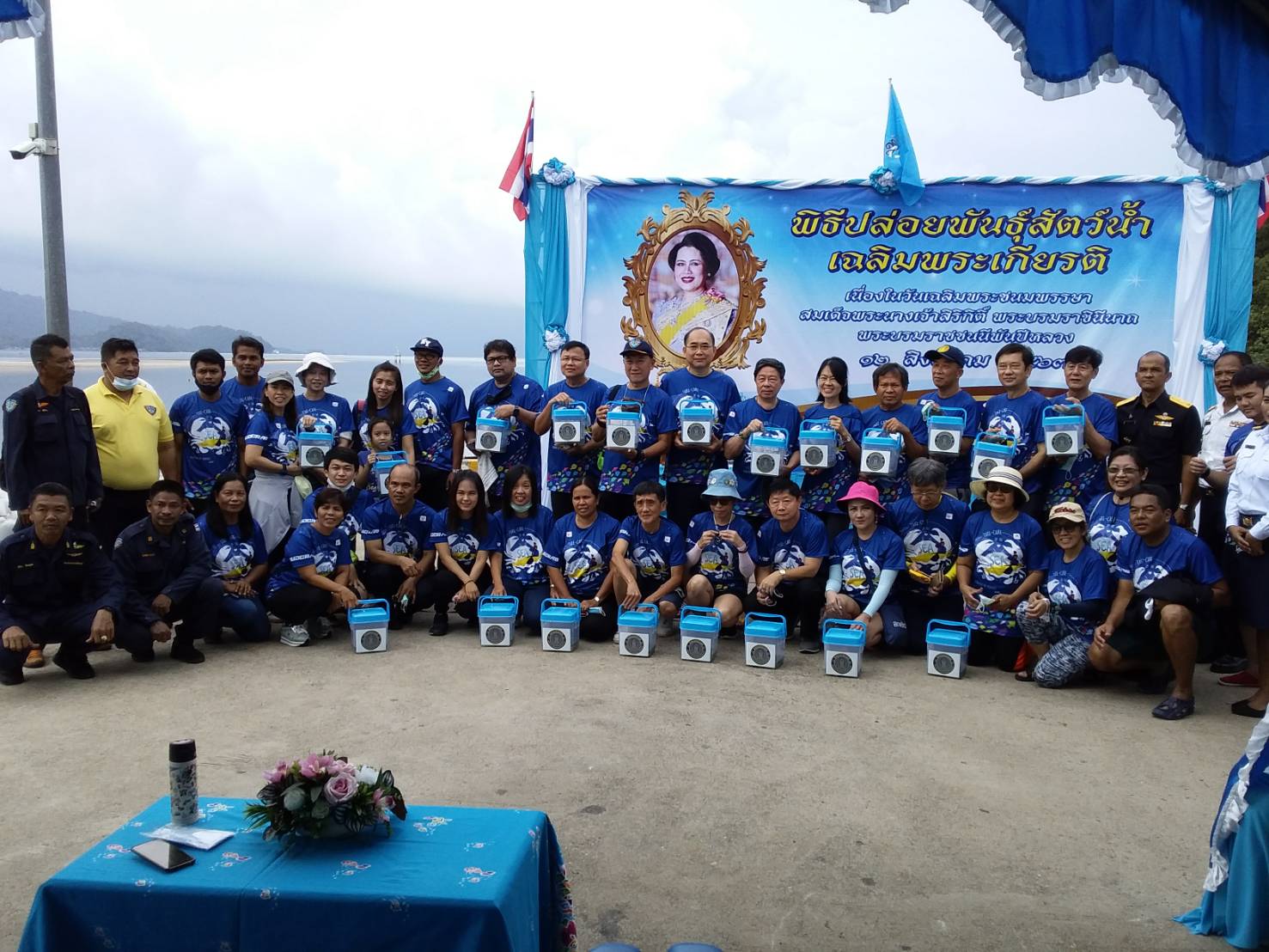 เข้าร่วมพิธีปล่อยพันธุ์สัตว์น้ำ เนื่องในวันเฉลิมพระชนมพรรษา สมเด็จพระนางเจ้าสิริกิติ์พระบรมราชินีนาถ พระบรมราชชนนีพันปีหลวง..คลิก
