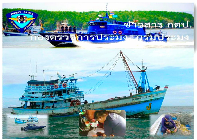 เรือตรวจประมงทะเล 219 ออกปฏิบัติงานตามมาตรการบริหารจัดการทรัพยากรสัตว์น้ำ เพื่อคุ้มครองสัตว์น้ำวัยอ่อนพื้นที่อ่าวไทยตอนใน อ่าวรูปตัว ก..คลิก