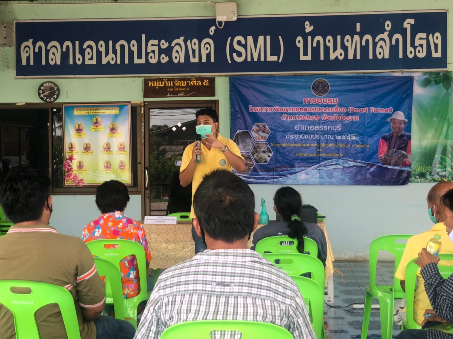 กิจกรรมโครงการพัฒนาเกษตรกรสู่ Smart Farmer ด้านประมง