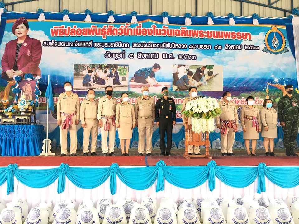 พิธีปล่อยพันธุ์สัตว์น้ำเฉลิมพระเกียรติ เนื่องในวันเฉลิพระชนมพรรษาสมเด็จพระนางจ้าสิริกิติ์ พระบรมราชินีนาถ พระบรมราชชนนีพันปีหลวง ณ หนองโช้ง บ้านรวมไทย หมู่ที่ 4 ตำบลโหรา อำเภออาจสามารถ จังหวัดร้อยเอ็ด..คลิก