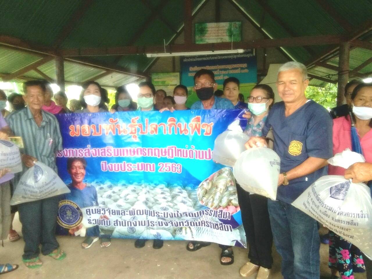 มอบพันธุ์ปลากินพืชให้แก่เกษตรกรที่เข้าร่วมโครงการเกษตรทฤษฎีใหม่ ประจำปี 2563 อำเภอแก้งสนามนาง..คลิก